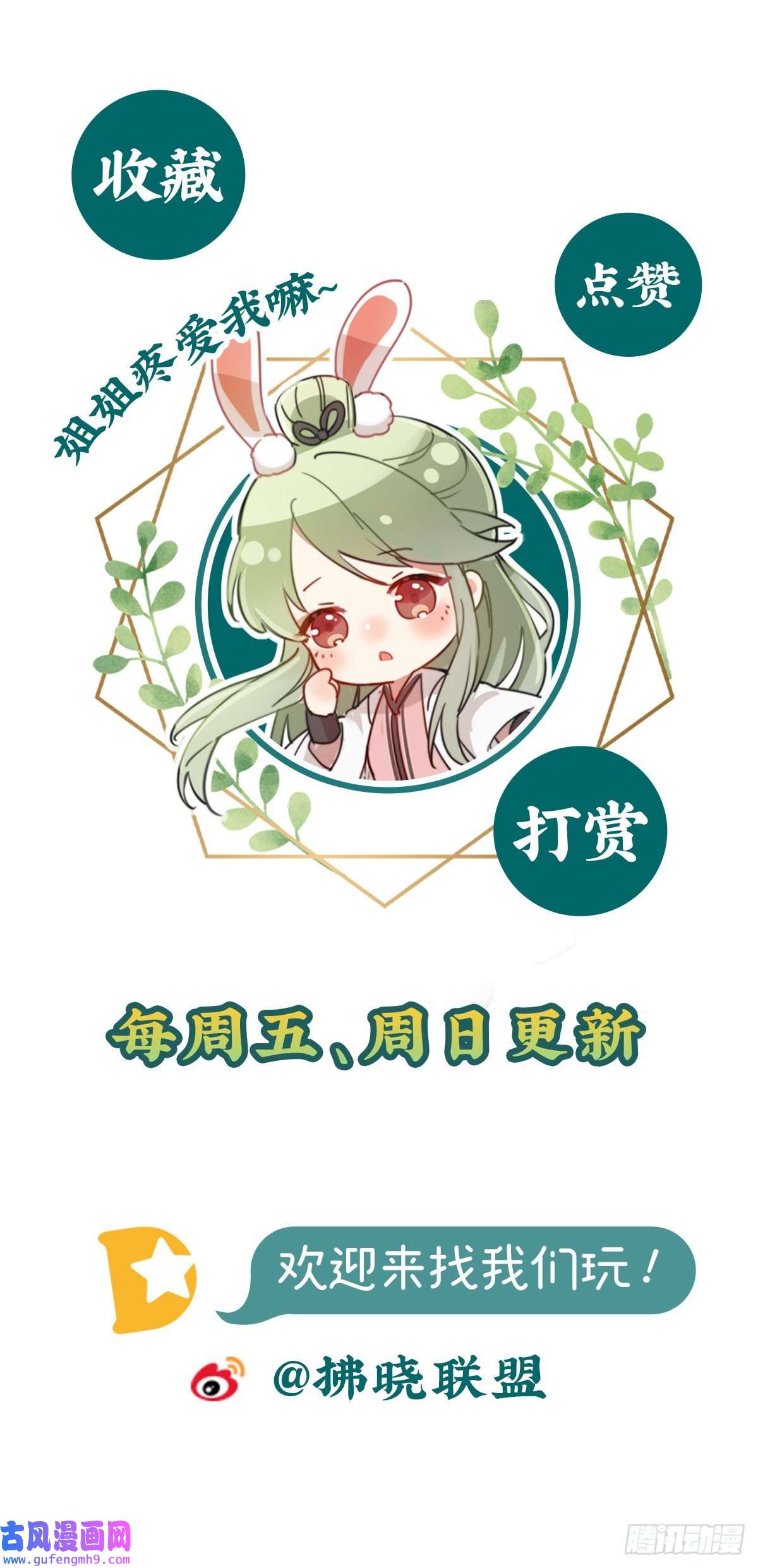 娇媚夫郎，在线绿茶平南王的私生子？