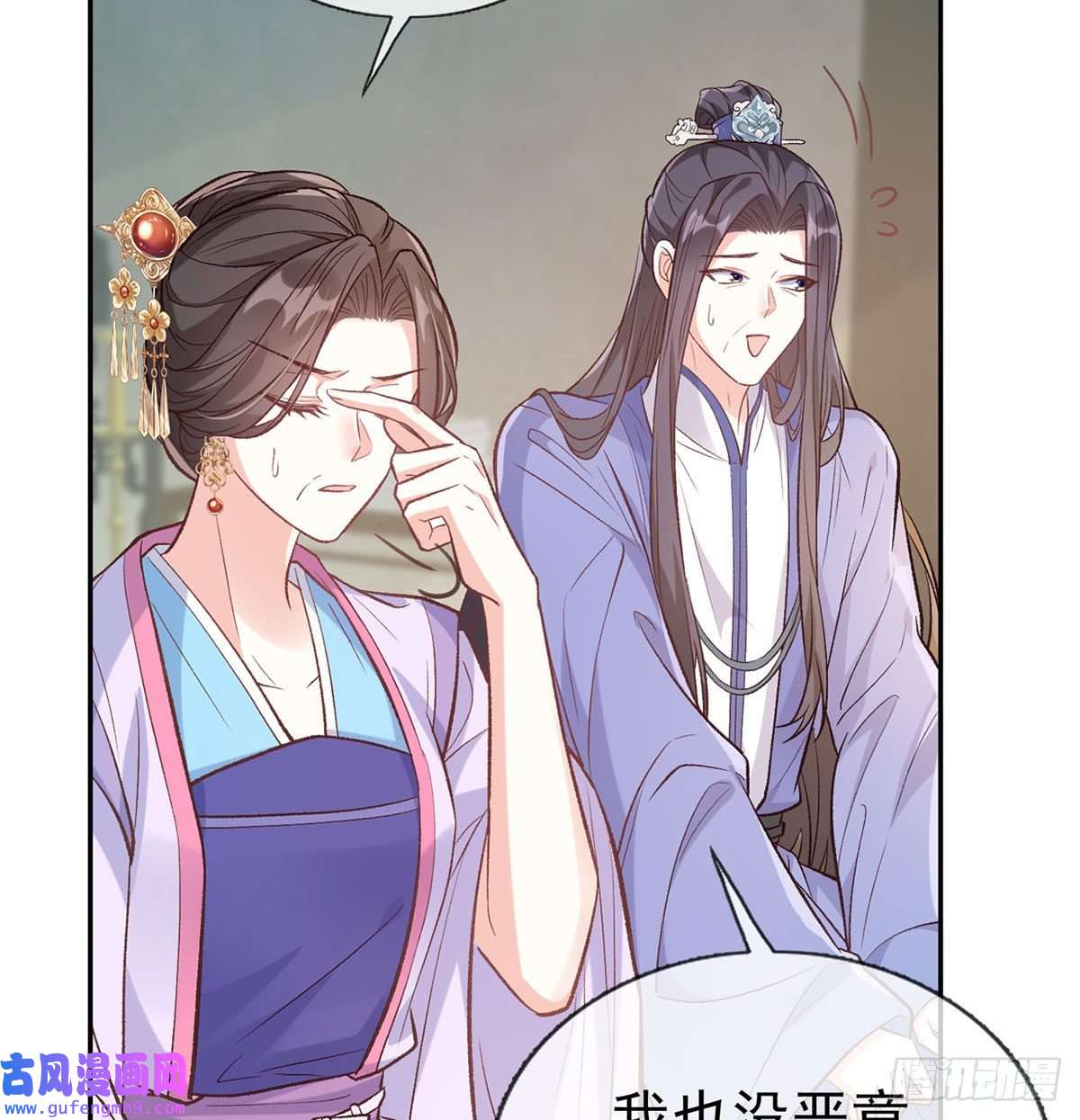 娇媚夫郎，在线绿茶平南王的私生子？