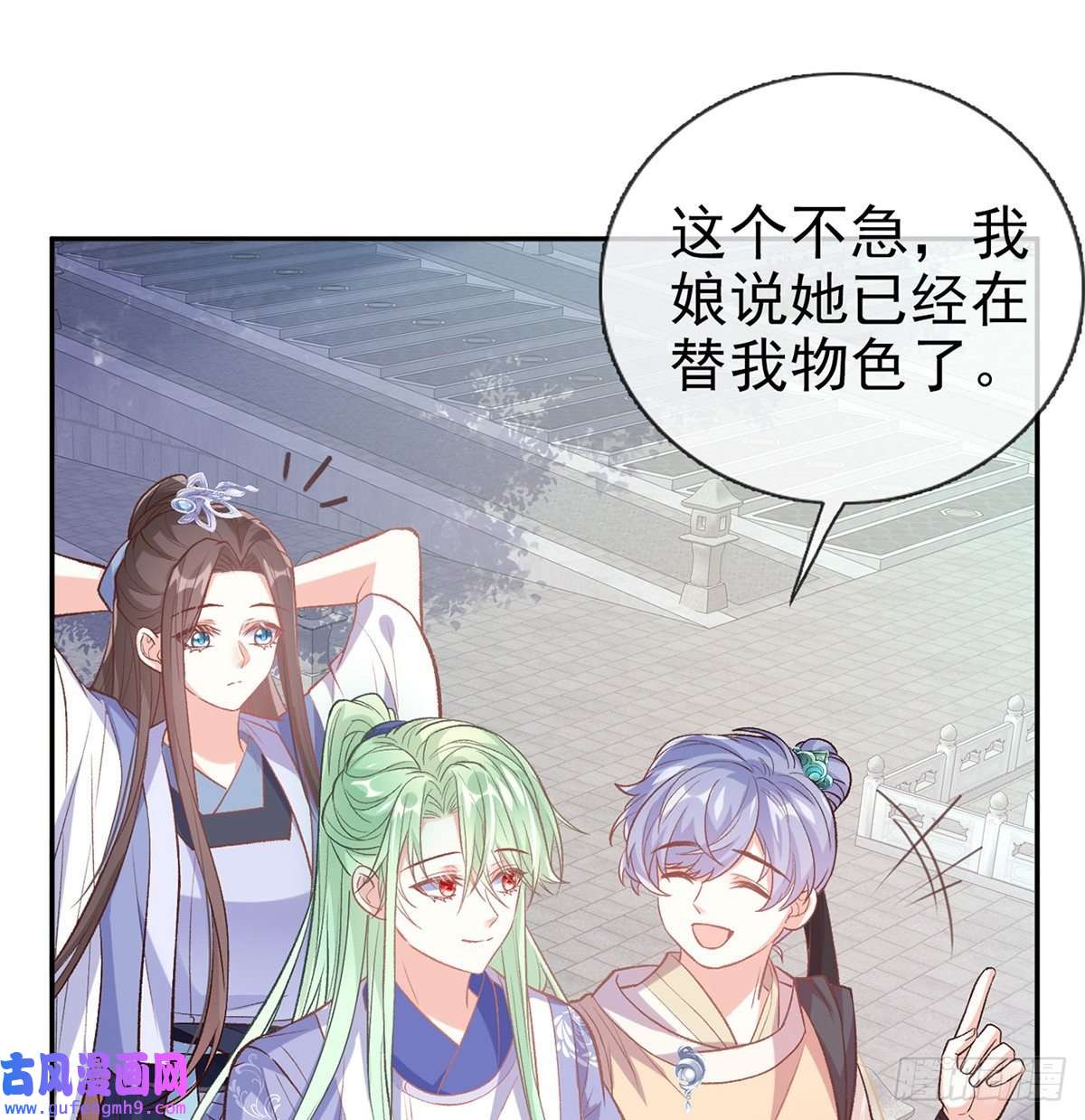 娇媚夫郎，在线绿茶直球选手金子平