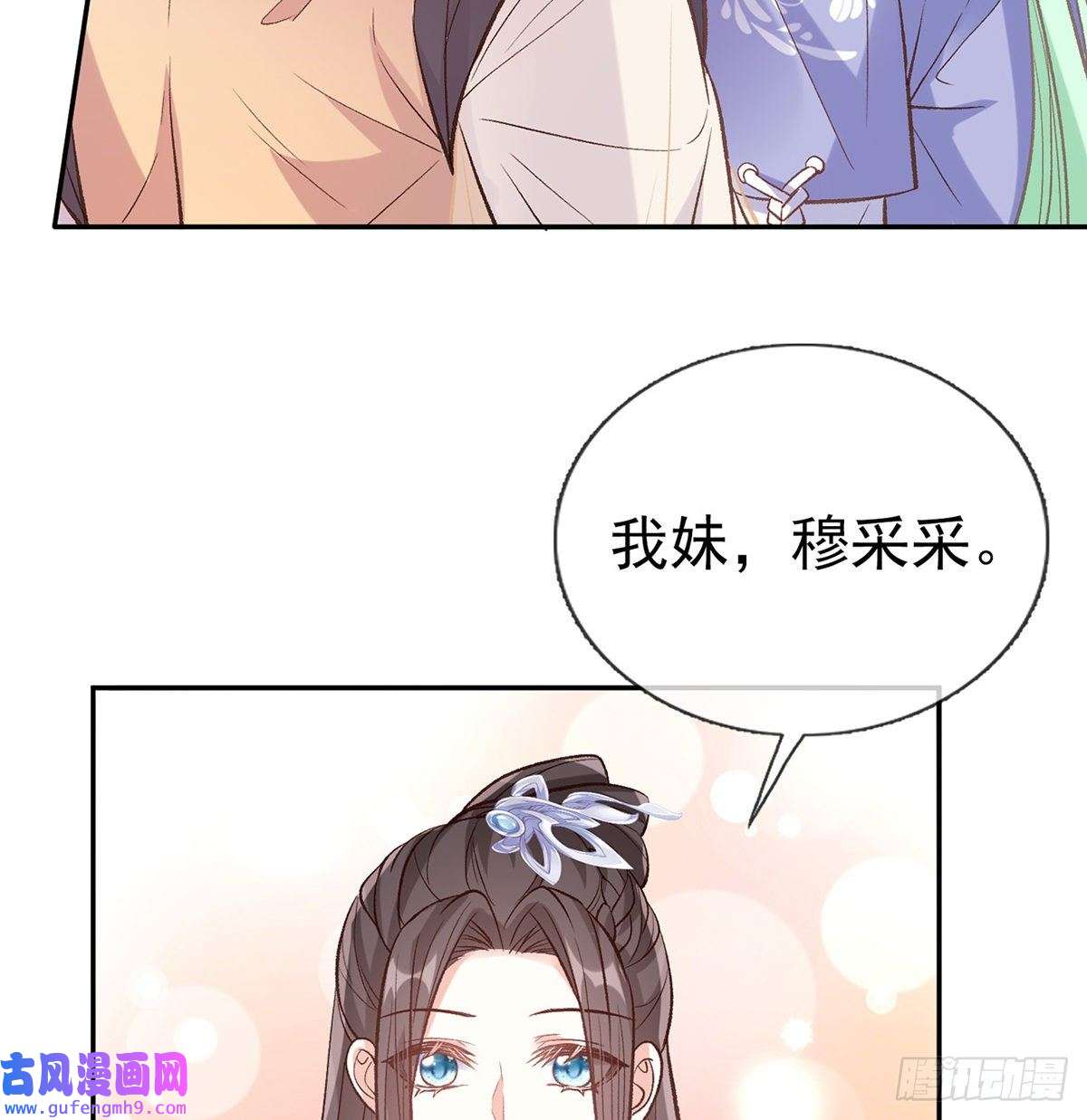 娇媚夫郎，在线绿茶直球选手金子平