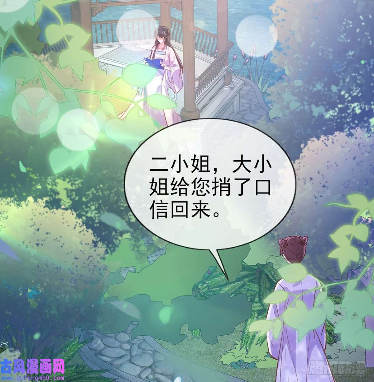 娇媚夫郎，在线绿茶直球选手金子平