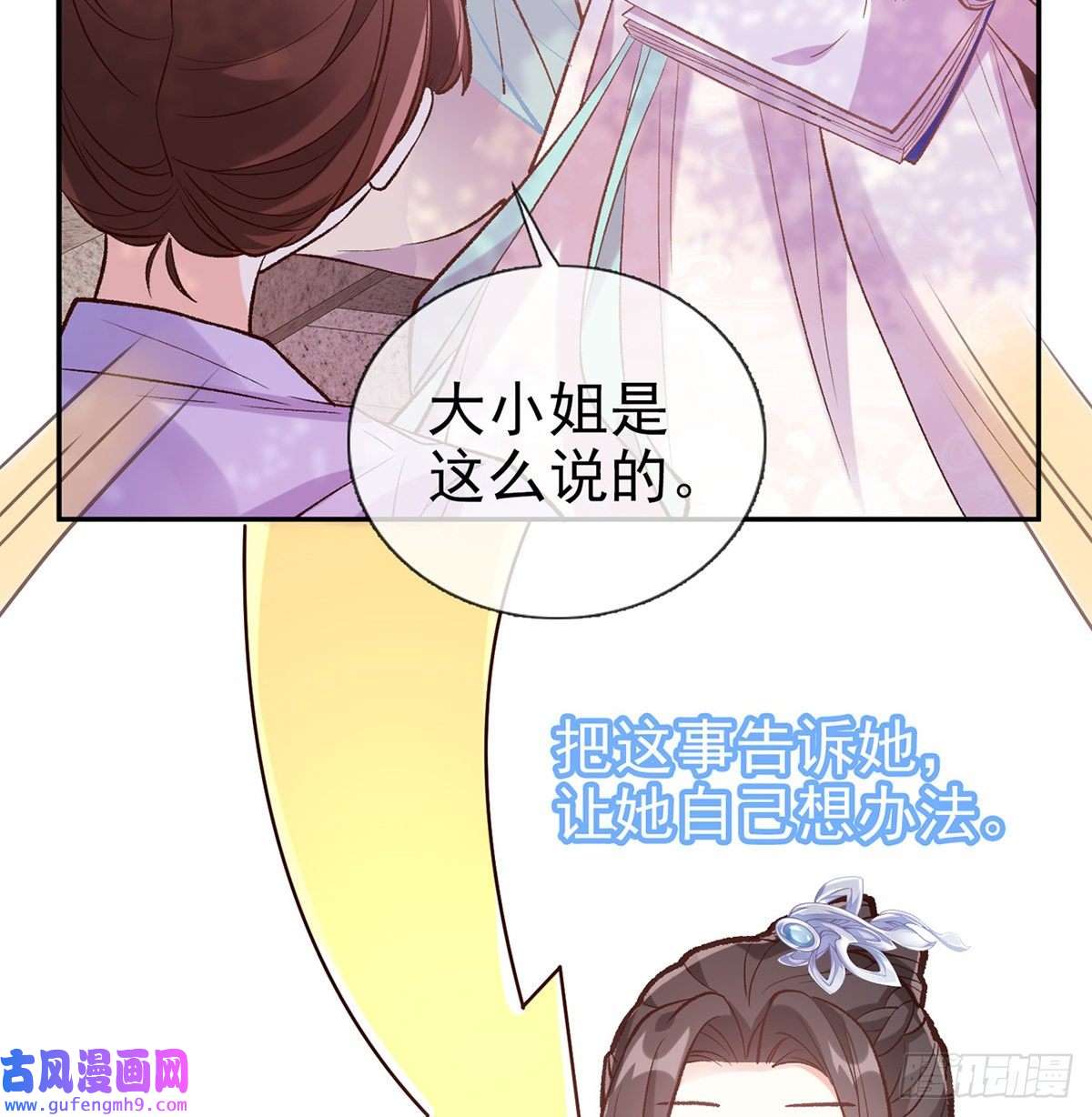 娇媚夫郎，在线绿茶直球选手金子平