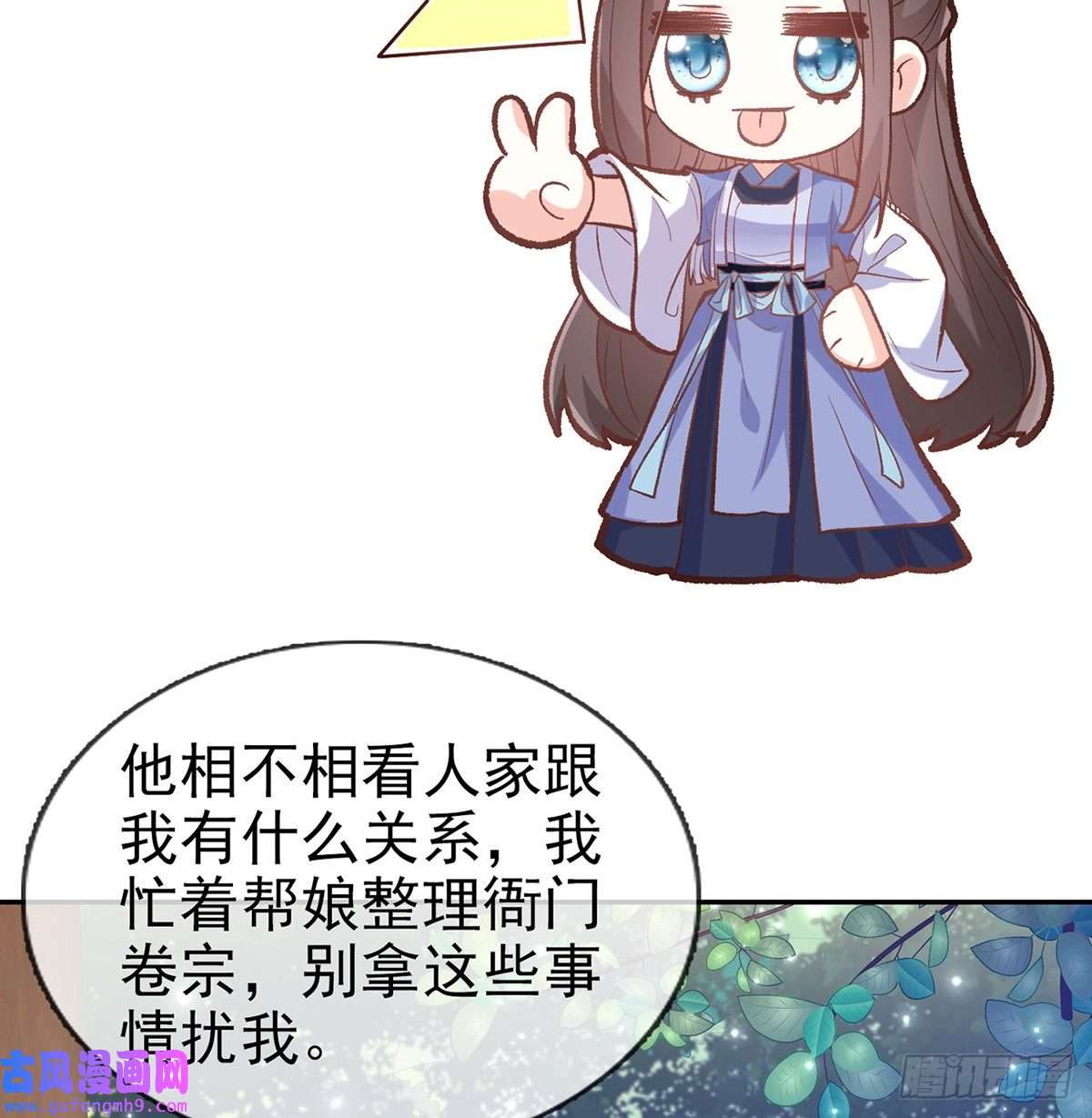 娇媚夫郎，在线绿茶直球选手金子平