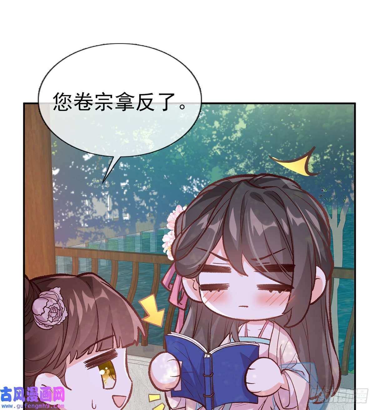 娇媚夫郎，在线绿茶直球选手金子平