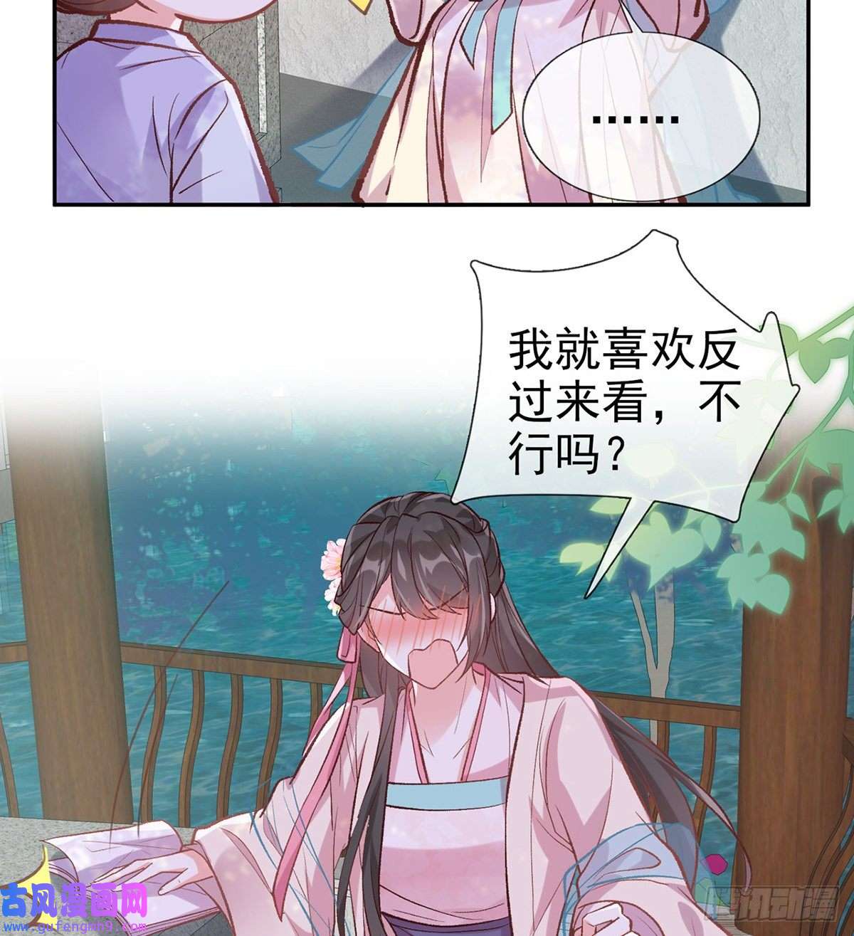 娇媚夫郎，在线绿茶直球选手金子平