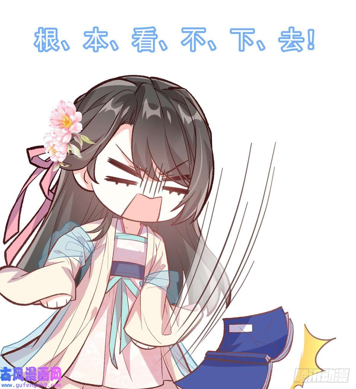 娇媚夫郎，在线绿茶直球选手金子平