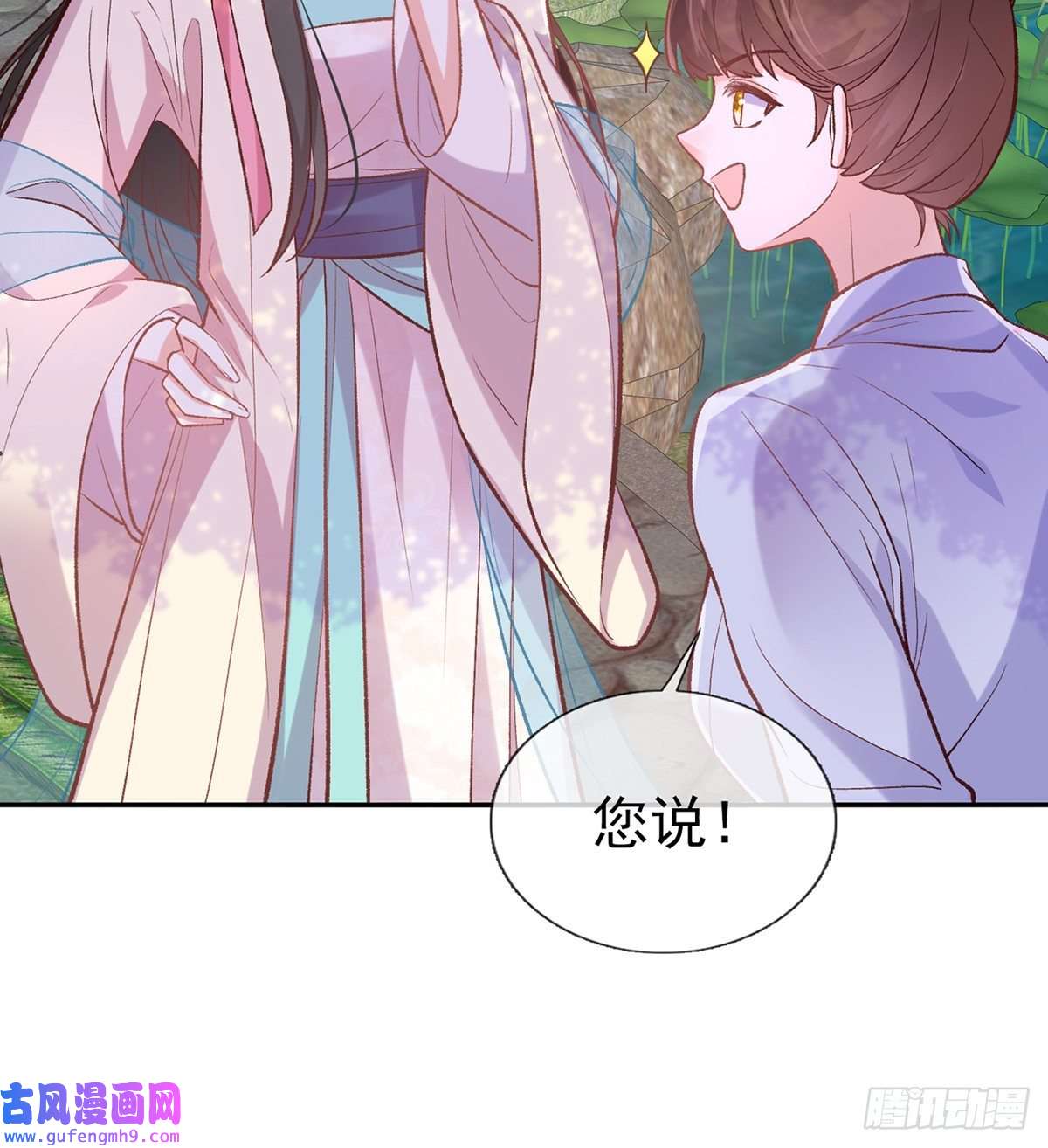 娇媚夫郎，在线绿茶直球选手金子平