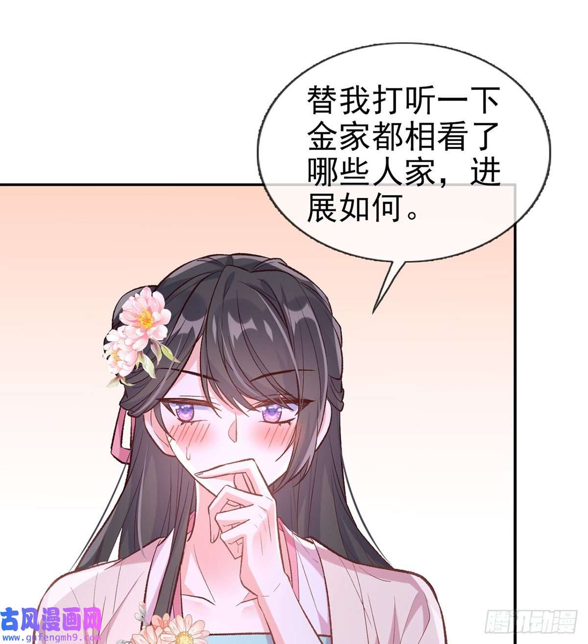 娇媚夫郎，在线绿茶直球选手金子平
