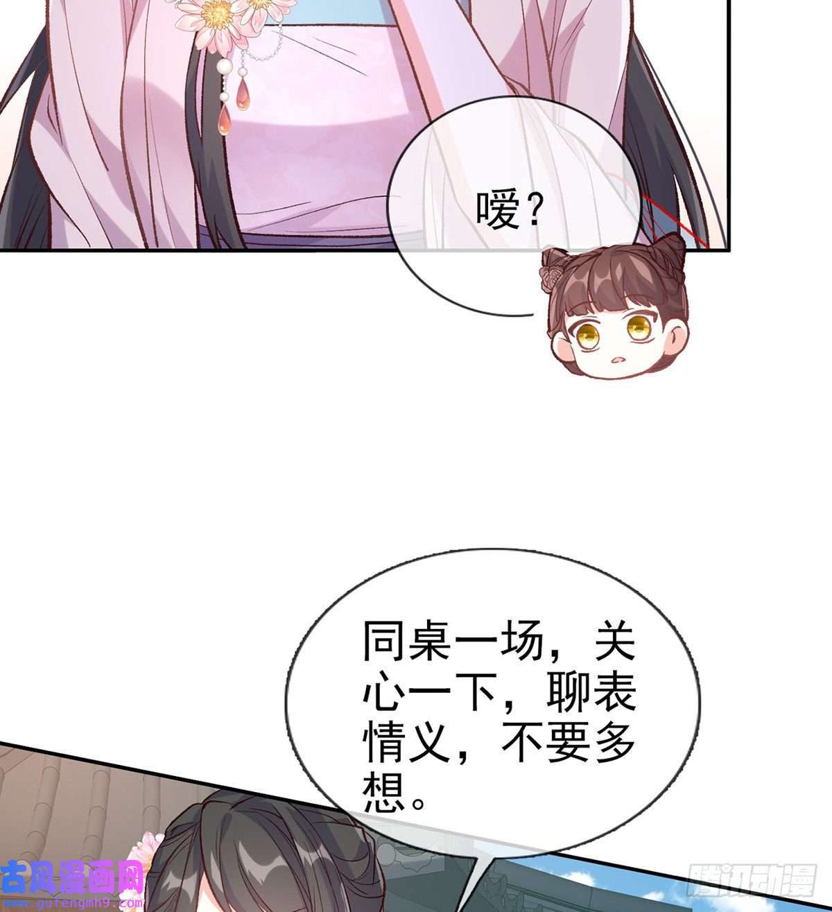 娇媚夫郎，在线绿茶直球选手金子平