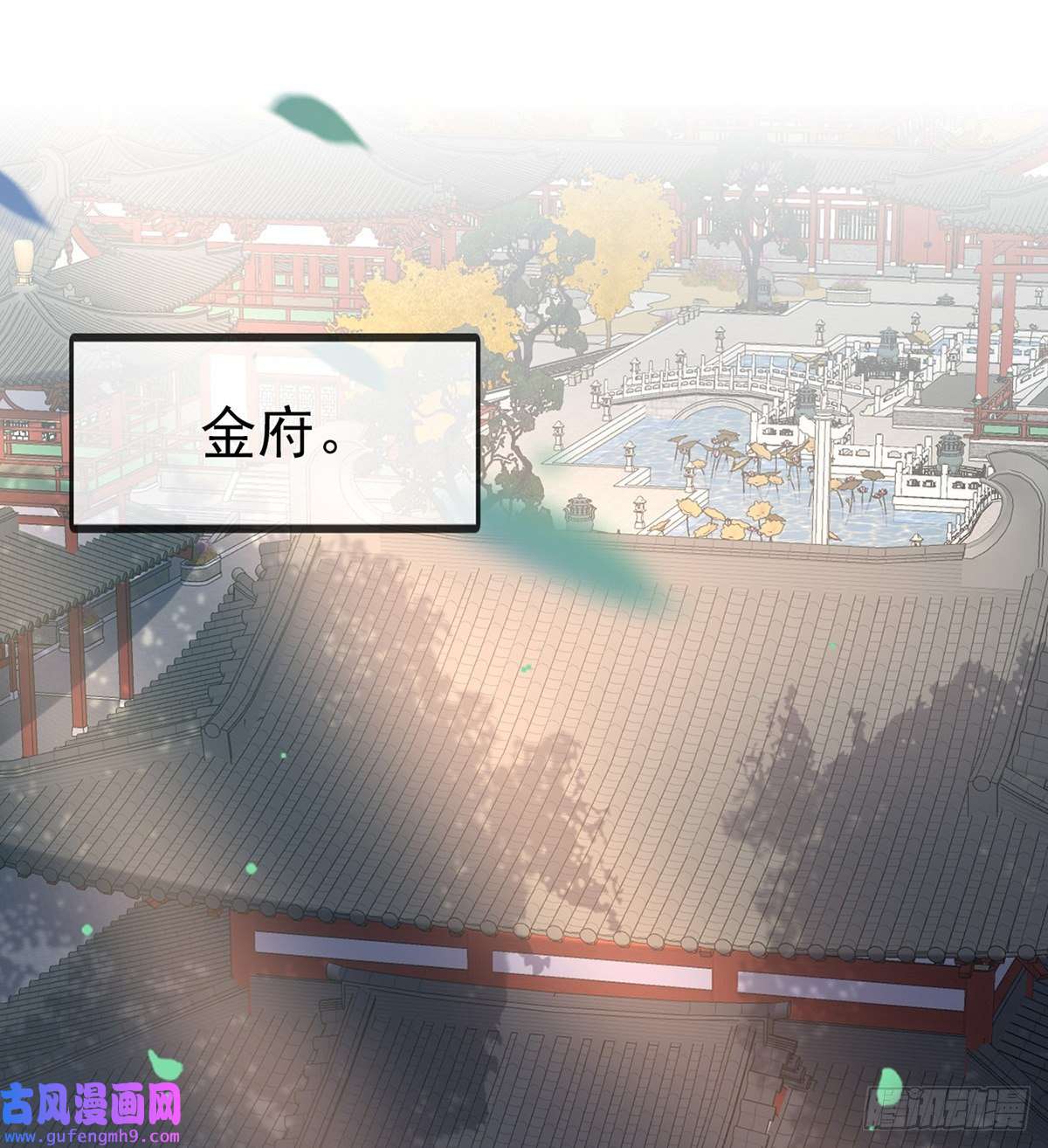 娇媚夫郎，在线绿茶直球选手金子平