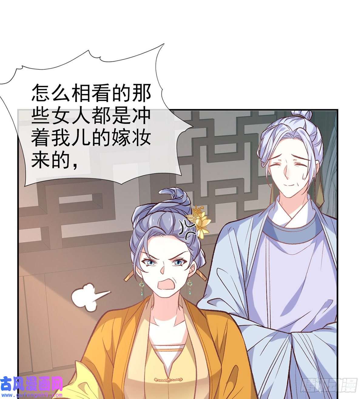 娇媚夫郎，在线绿茶直球选手金子平