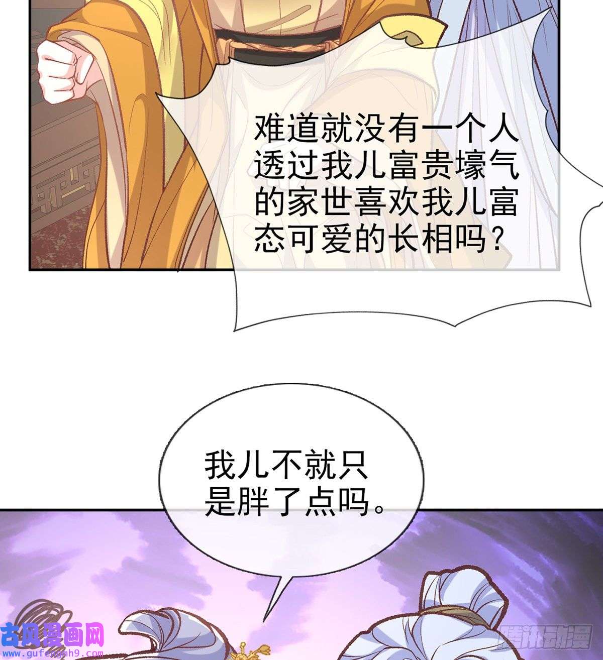 娇媚夫郎，在线绿茶直球选手金子平