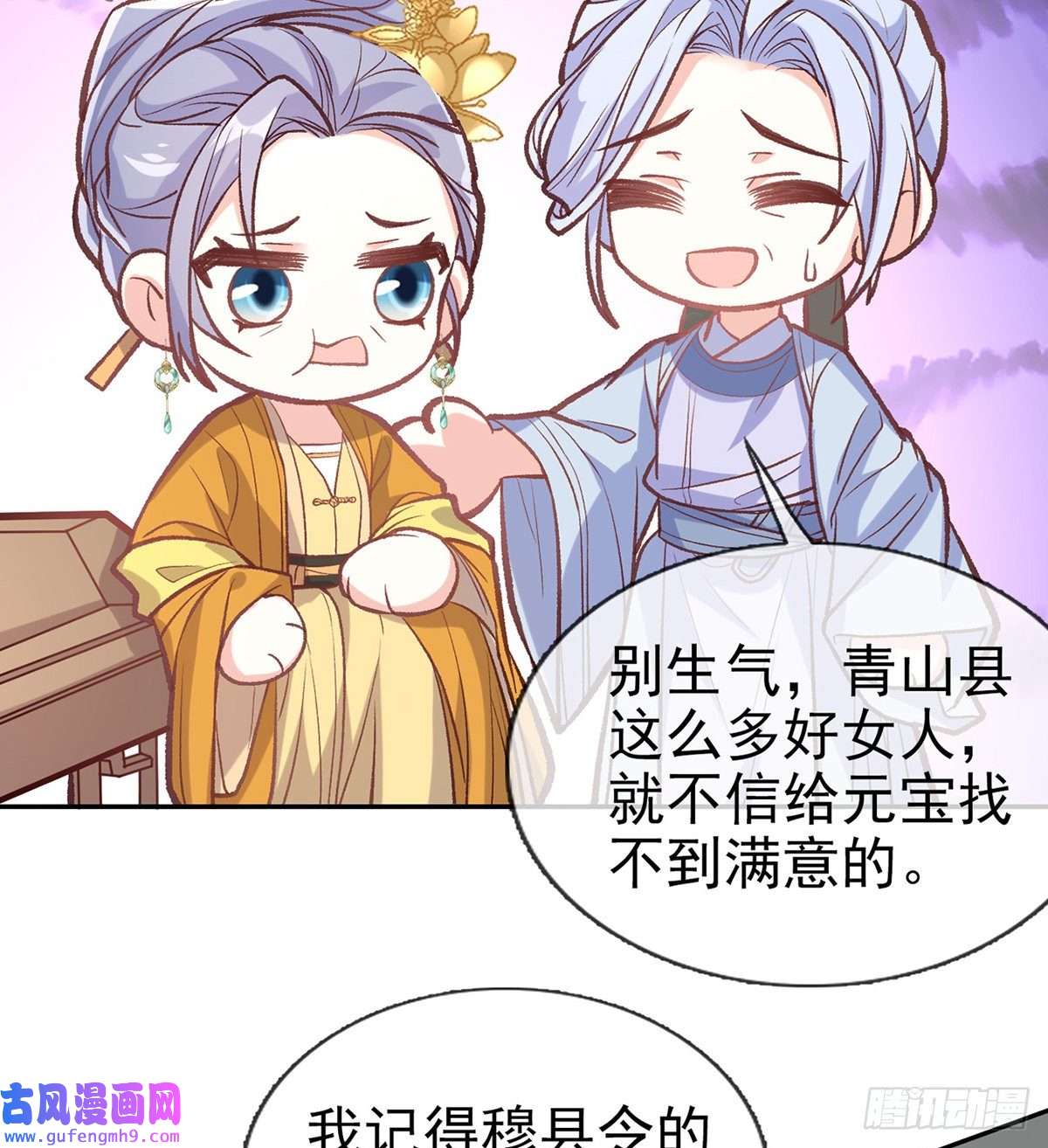 娇媚夫郎，在线绿茶直球选手金子平