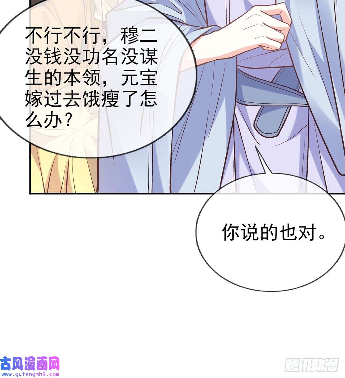 娇媚夫郎，在线绿茶直球选手金子平