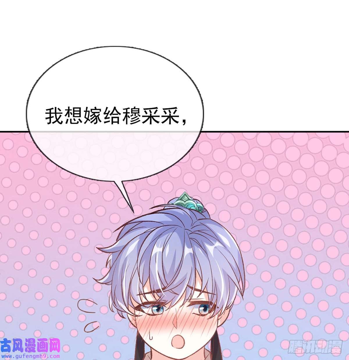 娇媚夫郎，在线绿茶直球选手金子平