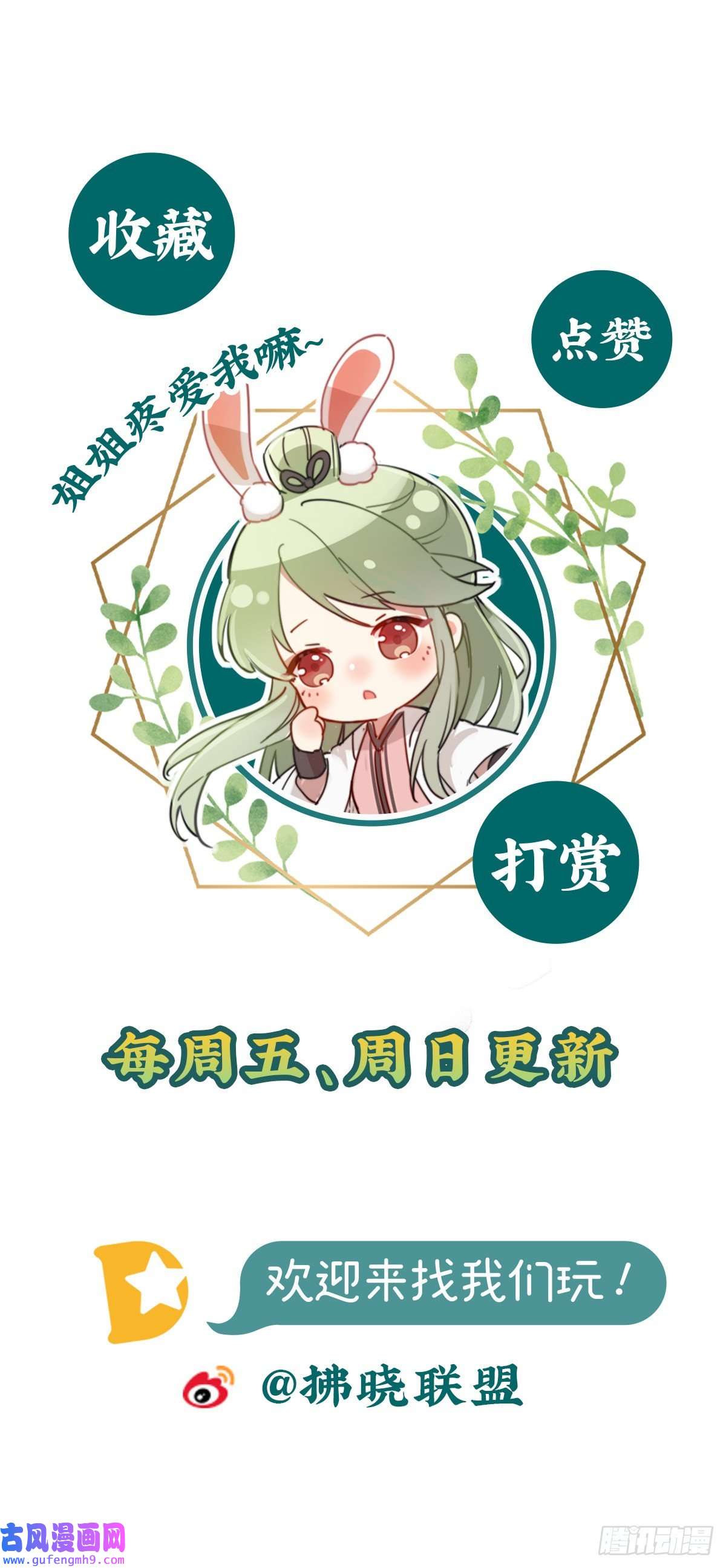 娇媚夫郎，在线绿茶直球选手金子平