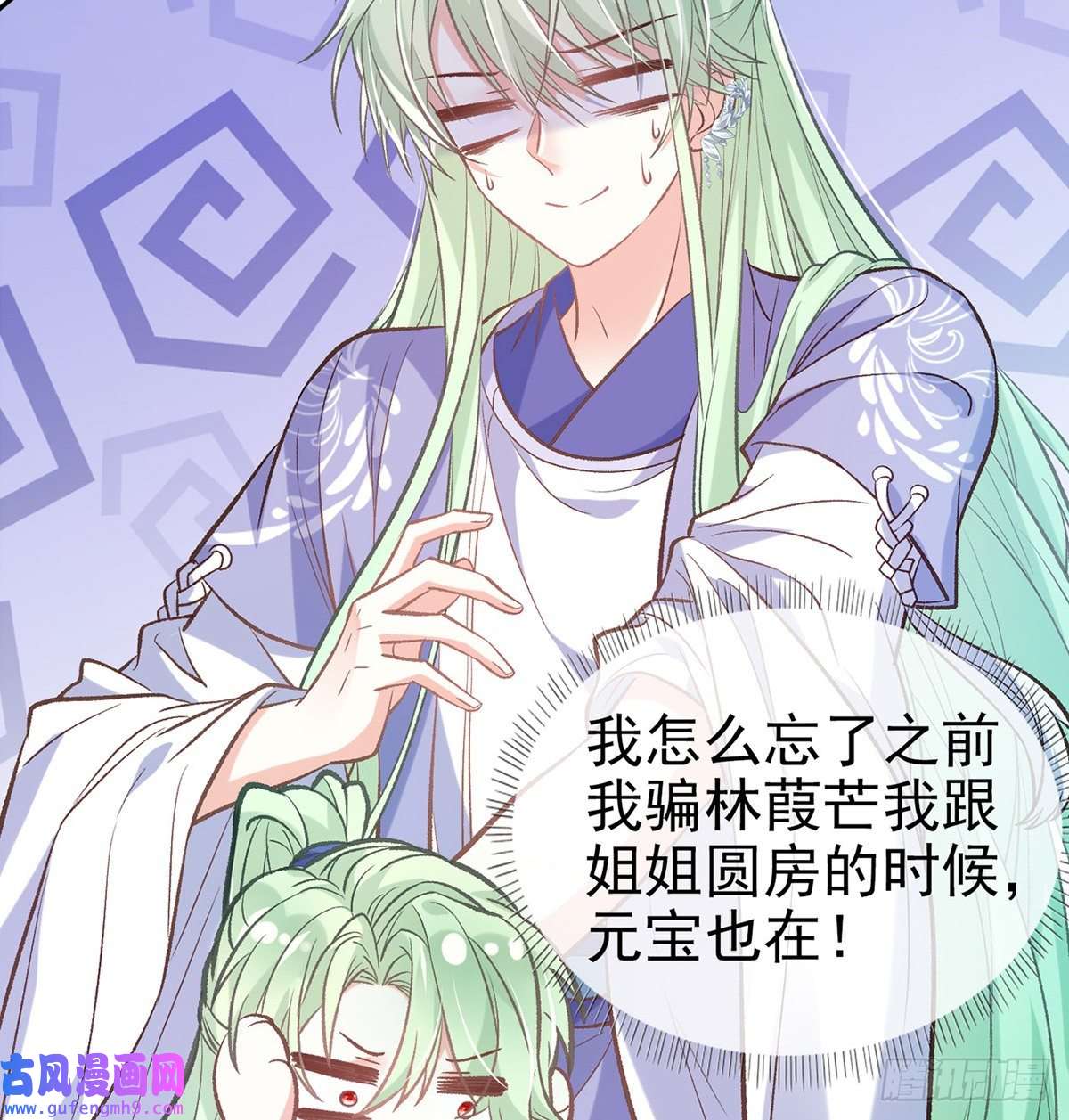 娇媚夫郎，在线绿茶直球选手金子平