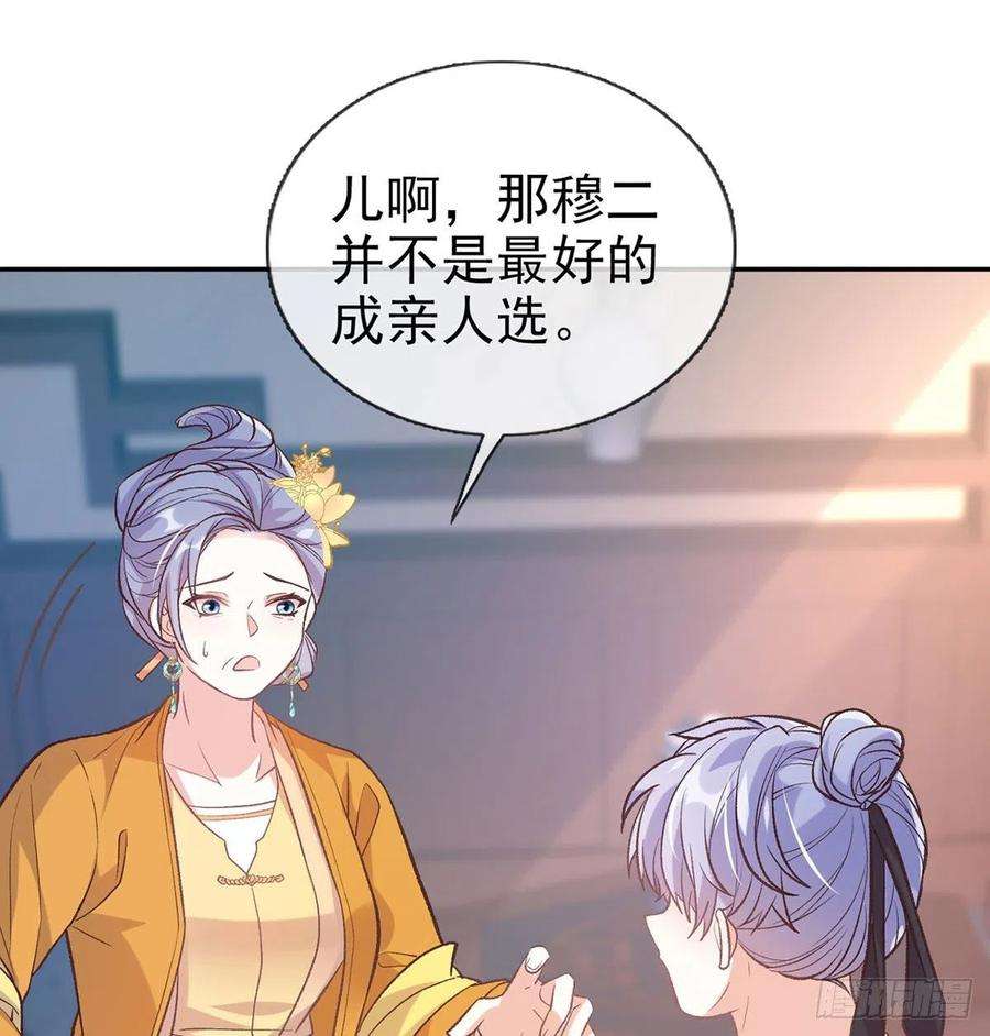 娇媚夫郎，在线绿茶我也是