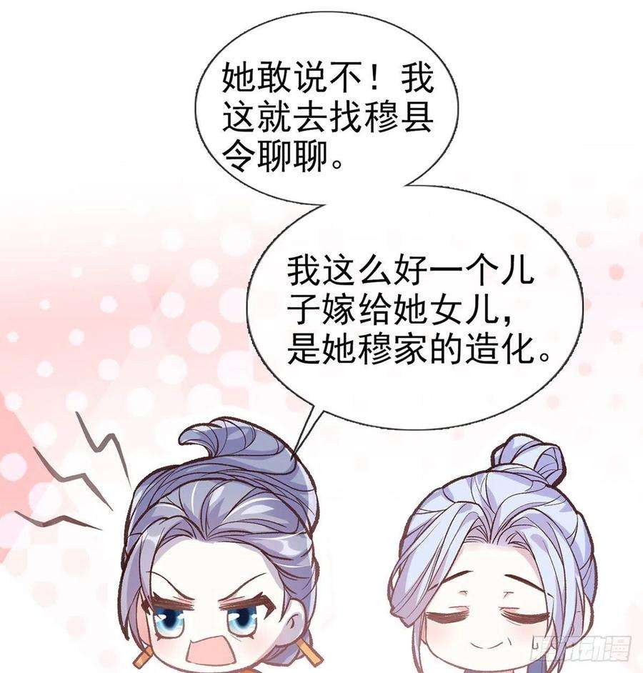 娇媚夫郎，在线绿茶我也是