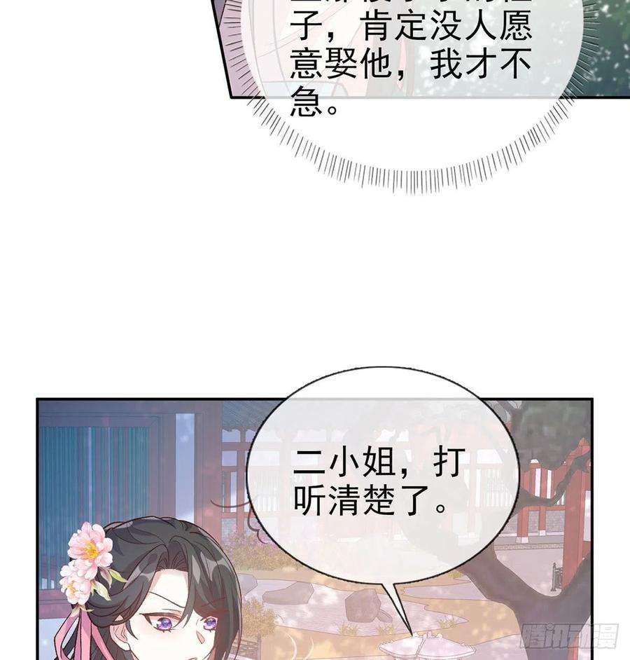 娇媚夫郎，在线绿茶我也是