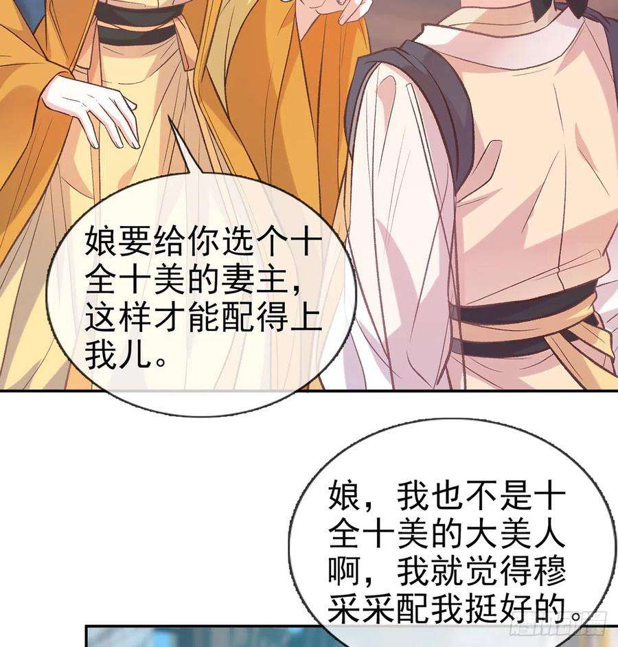 娇媚夫郎，在线绿茶我也是