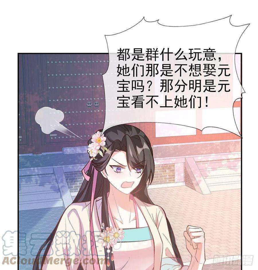 娇媚夫郎，在线绿茶我也是