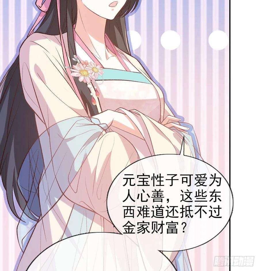 娇媚夫郎，在线绿茶我也是