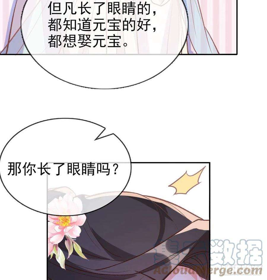 娇媚夫郎，在线绿茶我也是