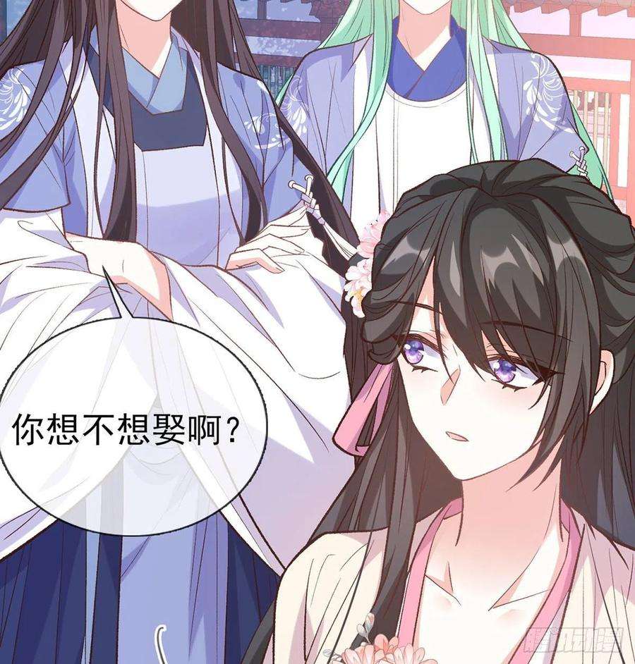 娇媚夫郎，在线绿茶我也是