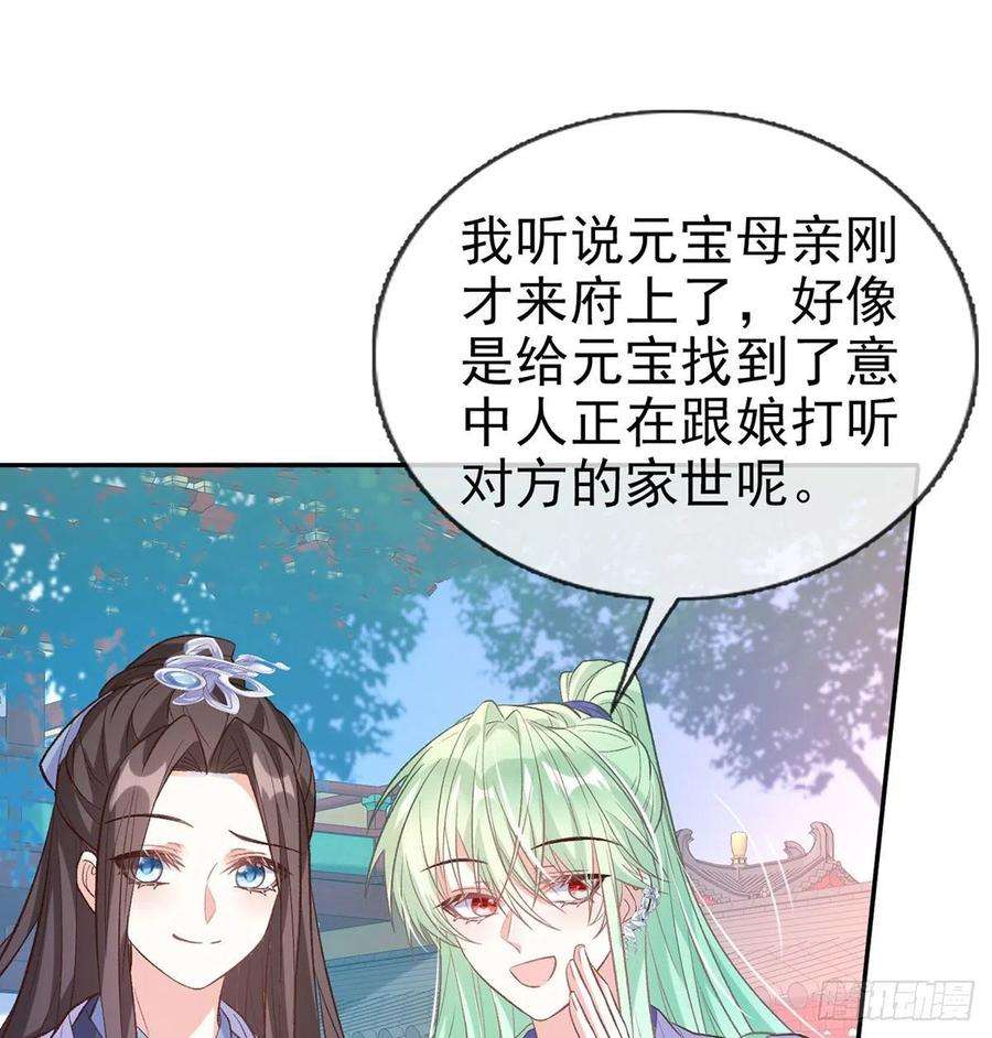 娇媚夫郎，在线绿茶我也是