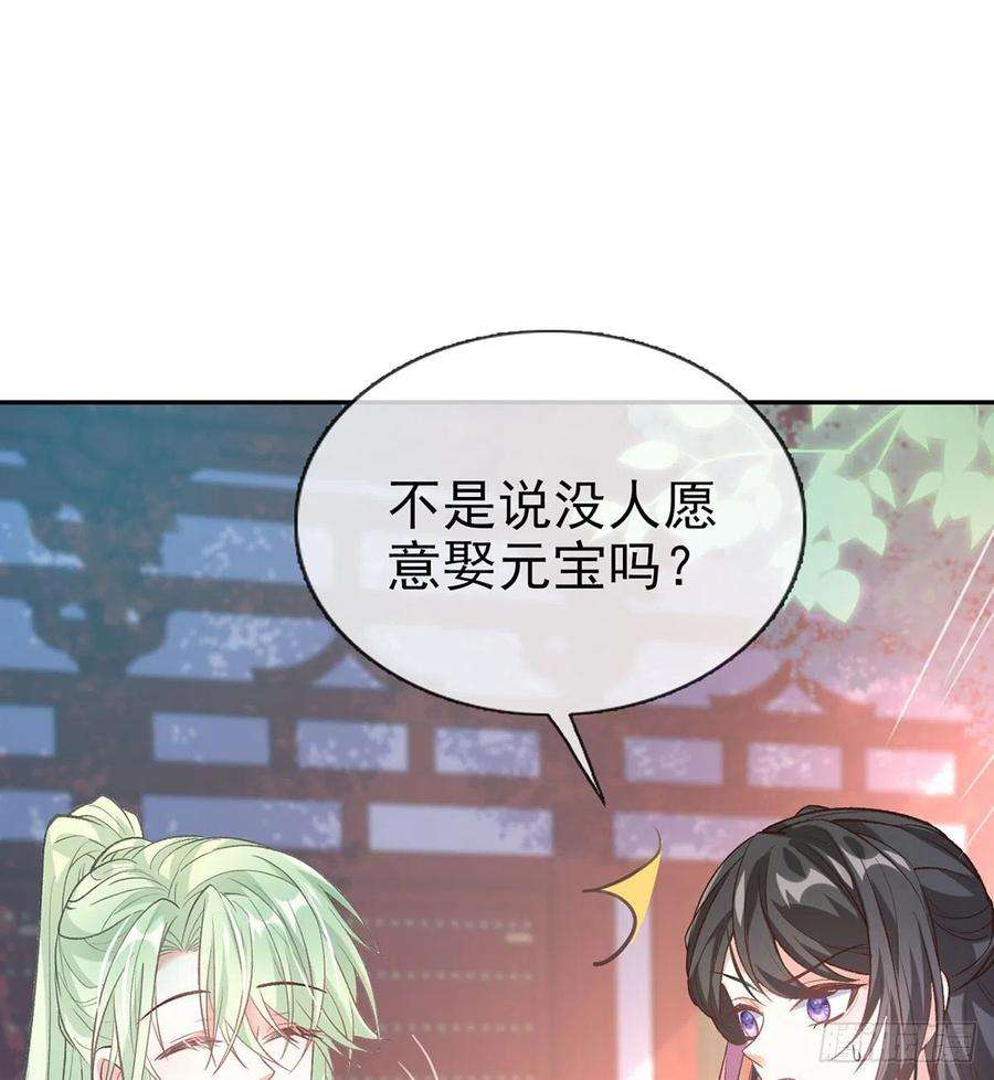 娇媚夫郎，在线绿茶我也是