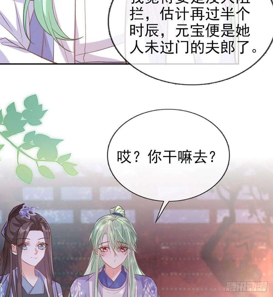 娇媚夫郎，在线绿茶我也是