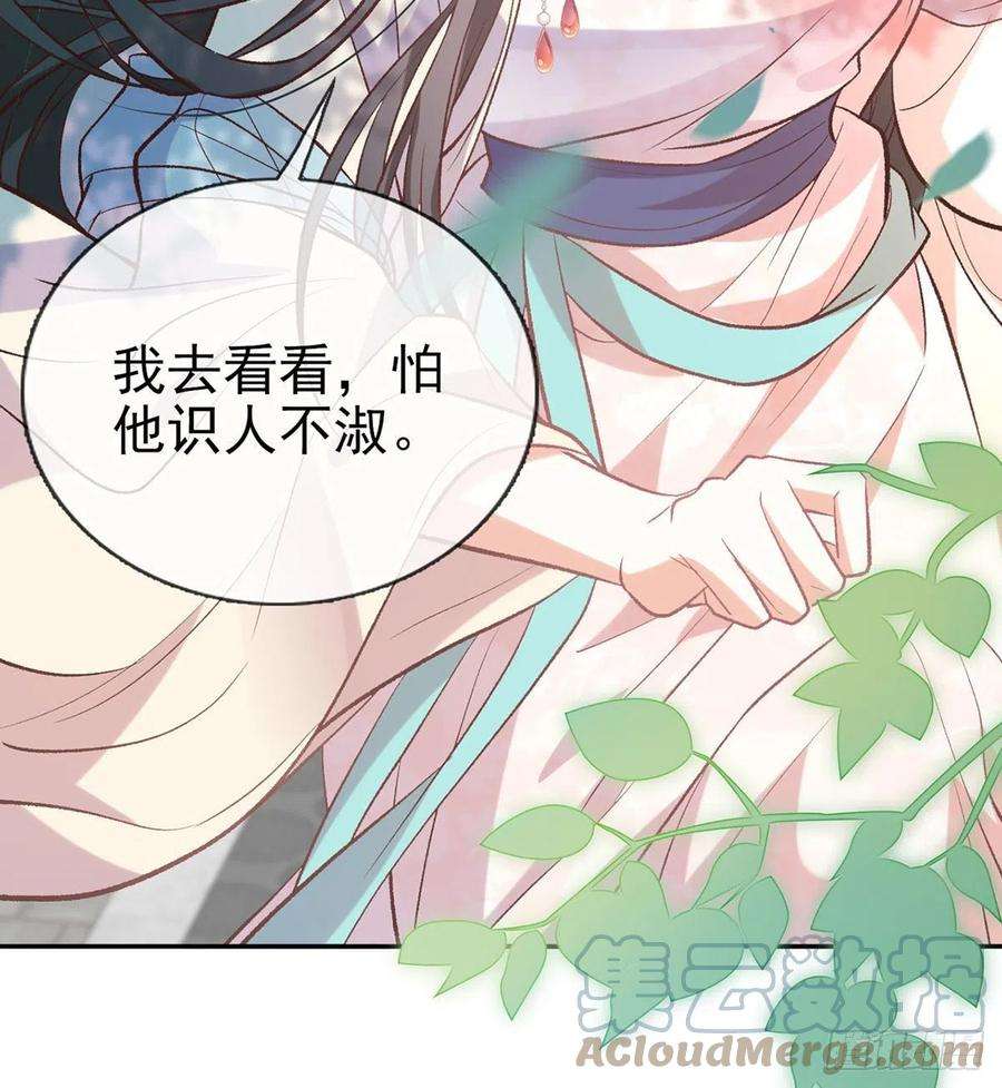 娇媚夫郎，在线绿茶我也是