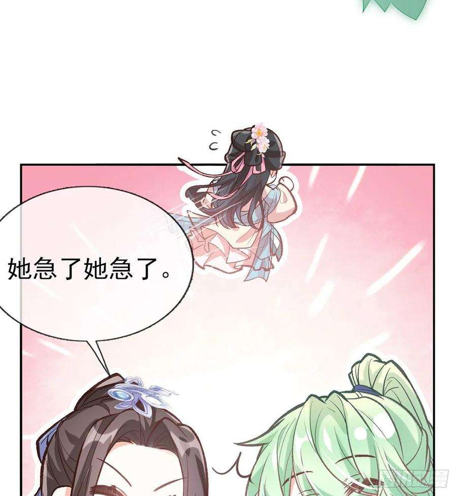 娇媚夫郎，在线绿茶我也是