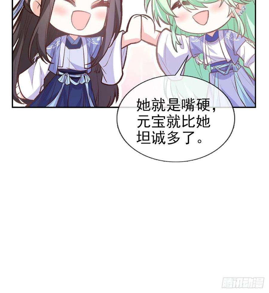 娇媚夫郎，在线绿茶我也是