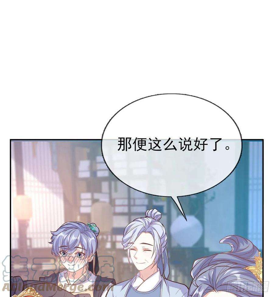 娇媚夫郎，在线绿茶我也是