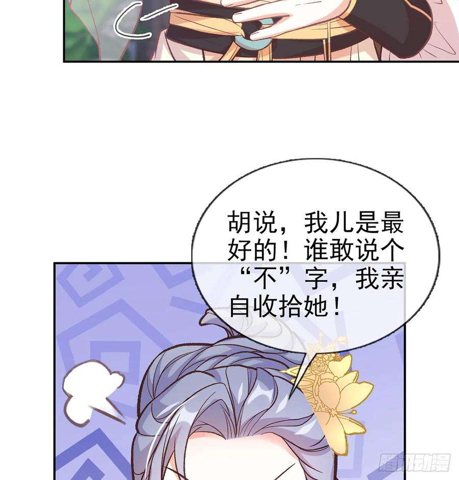 娇媚夫郎，在线绿茶我也是