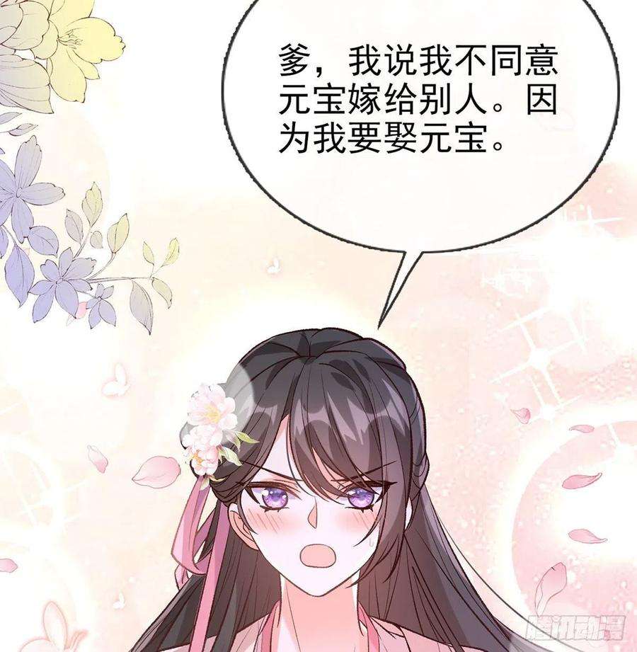 娇媚夫郎，在线绿茶我也是