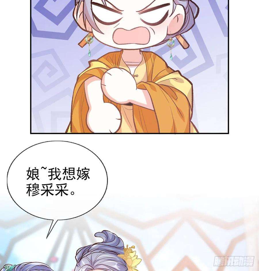 娇媚夫郎，在线绿茶我也是