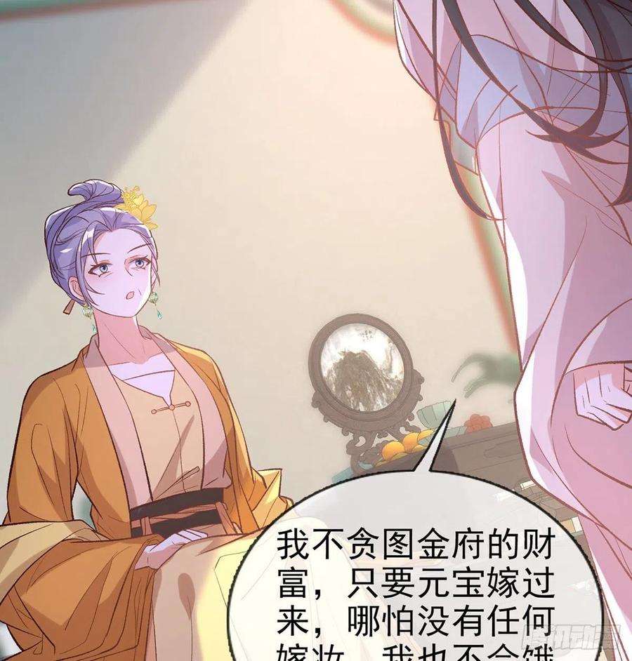 娇媚夫郎，在线绿茶我也是