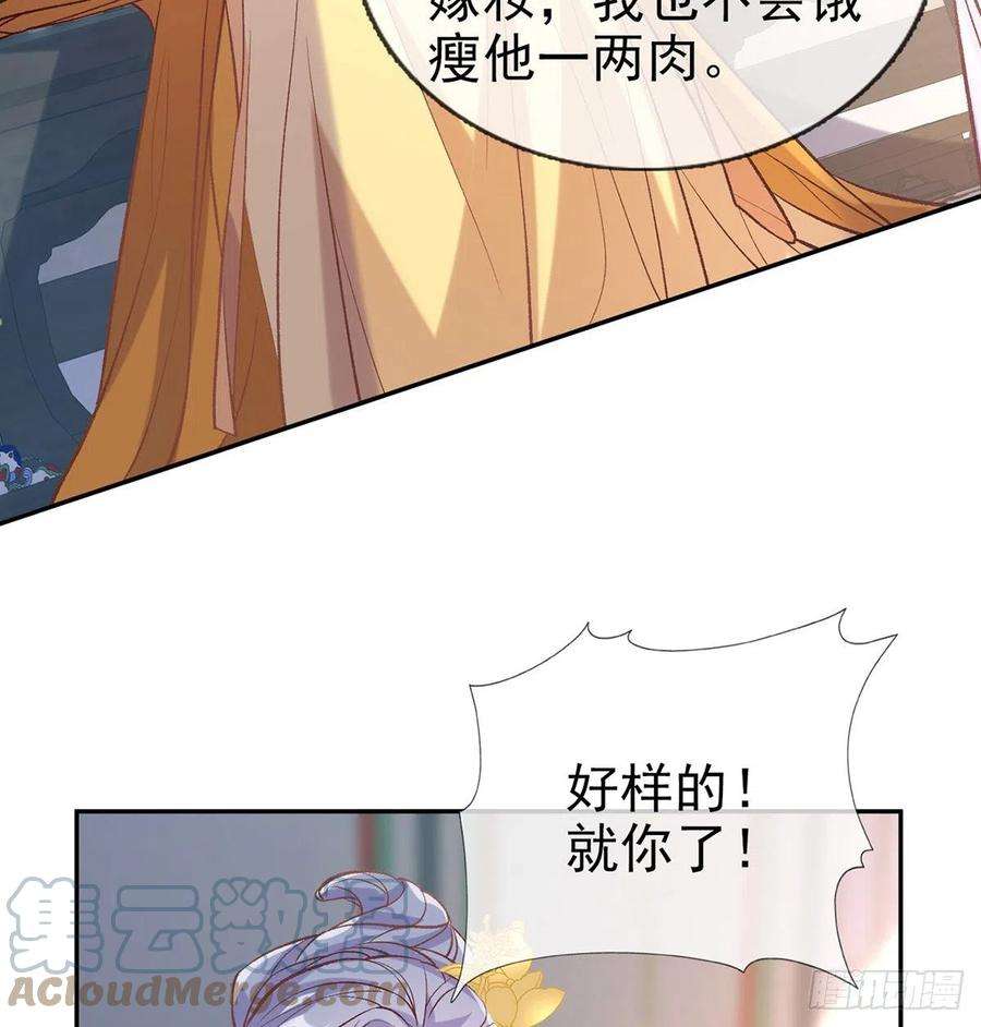 娇媚夫郎，在线绿茶我也是