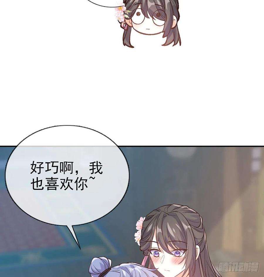 娇媚夫郎，在线绿茶我也是