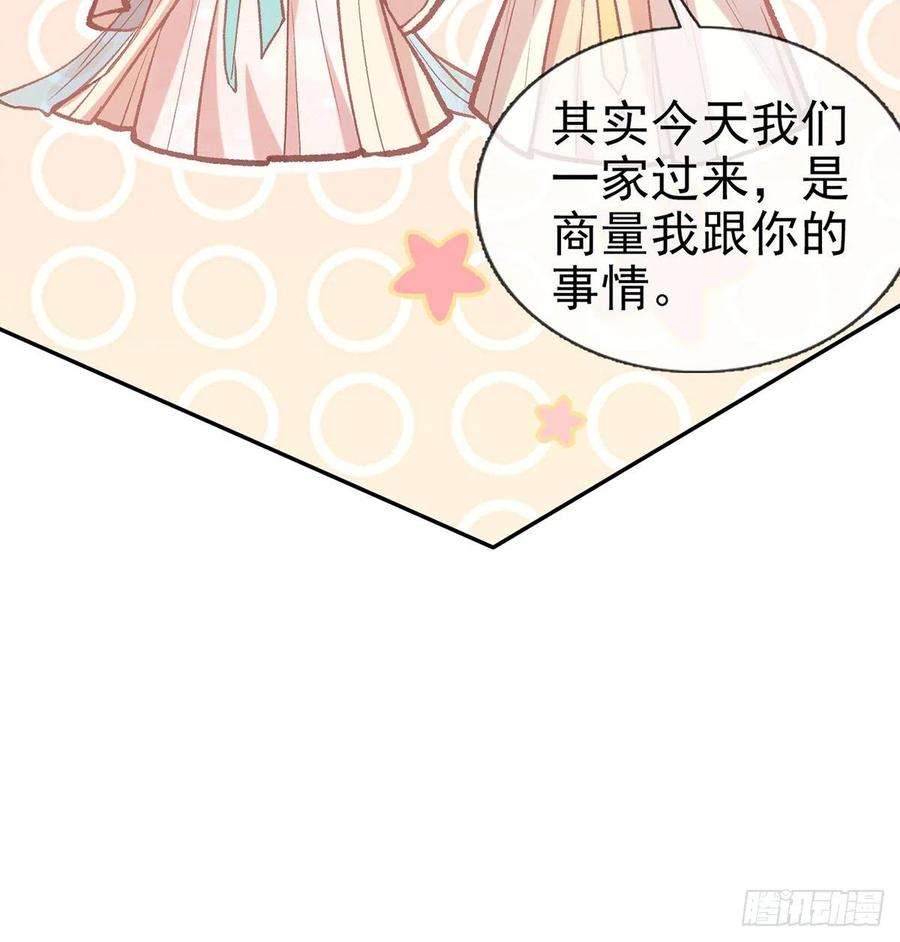 娇媚夫郎，在线绿茶我也是
