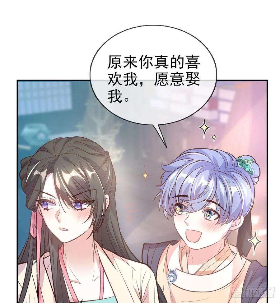 娇媚夫郎，在线绿茶我也是