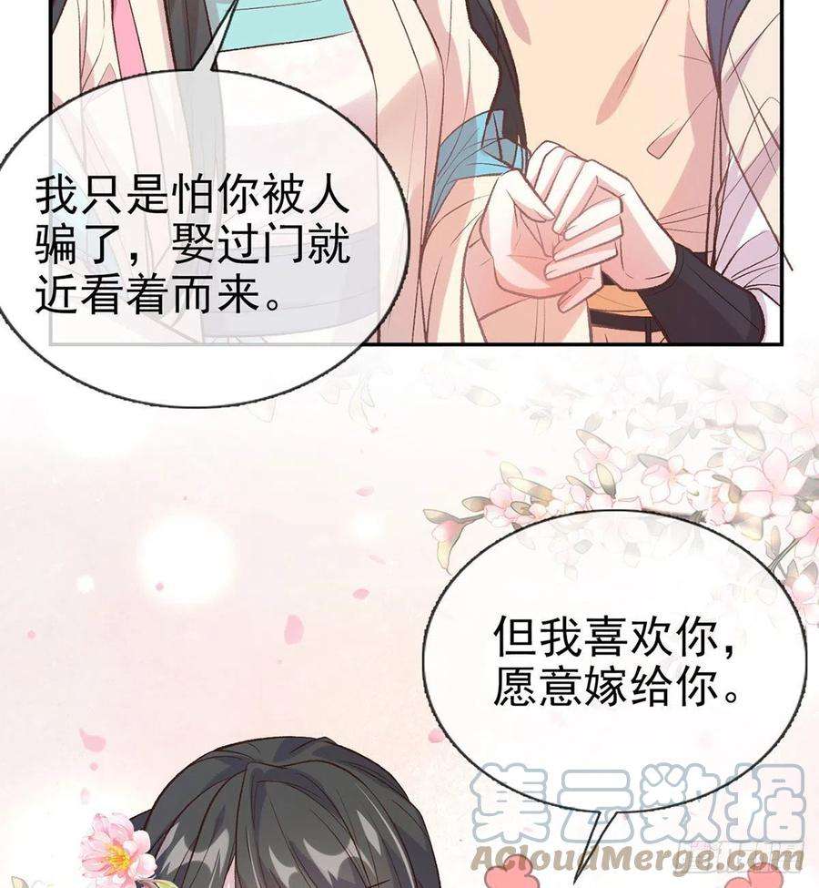 娇媚夫郎，在线绿茶我也是