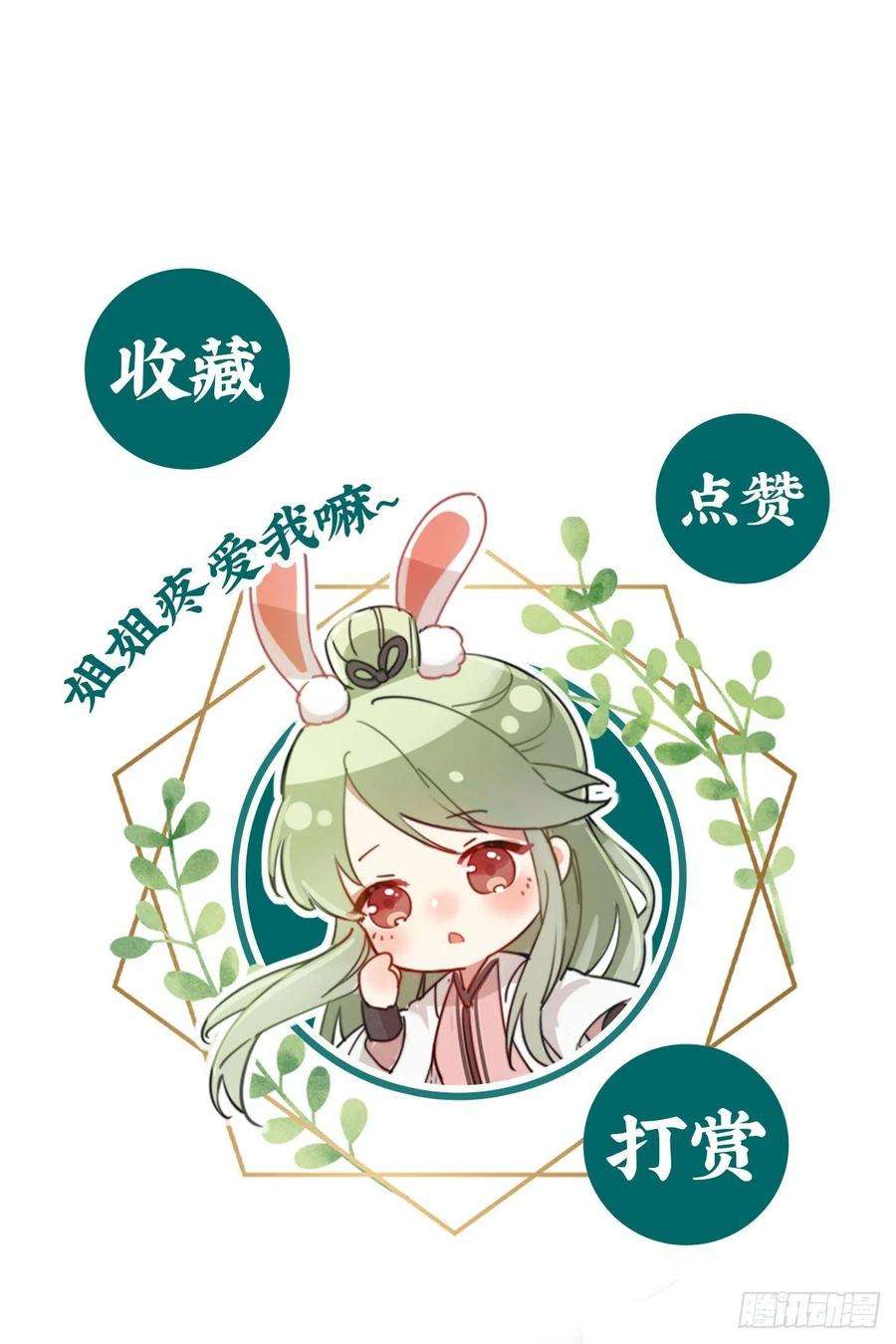 娇媚夫郎，在线绿茶我也是