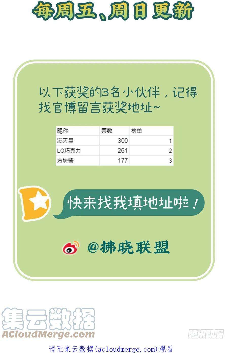娇媚夫郎，在线绿茶我也是