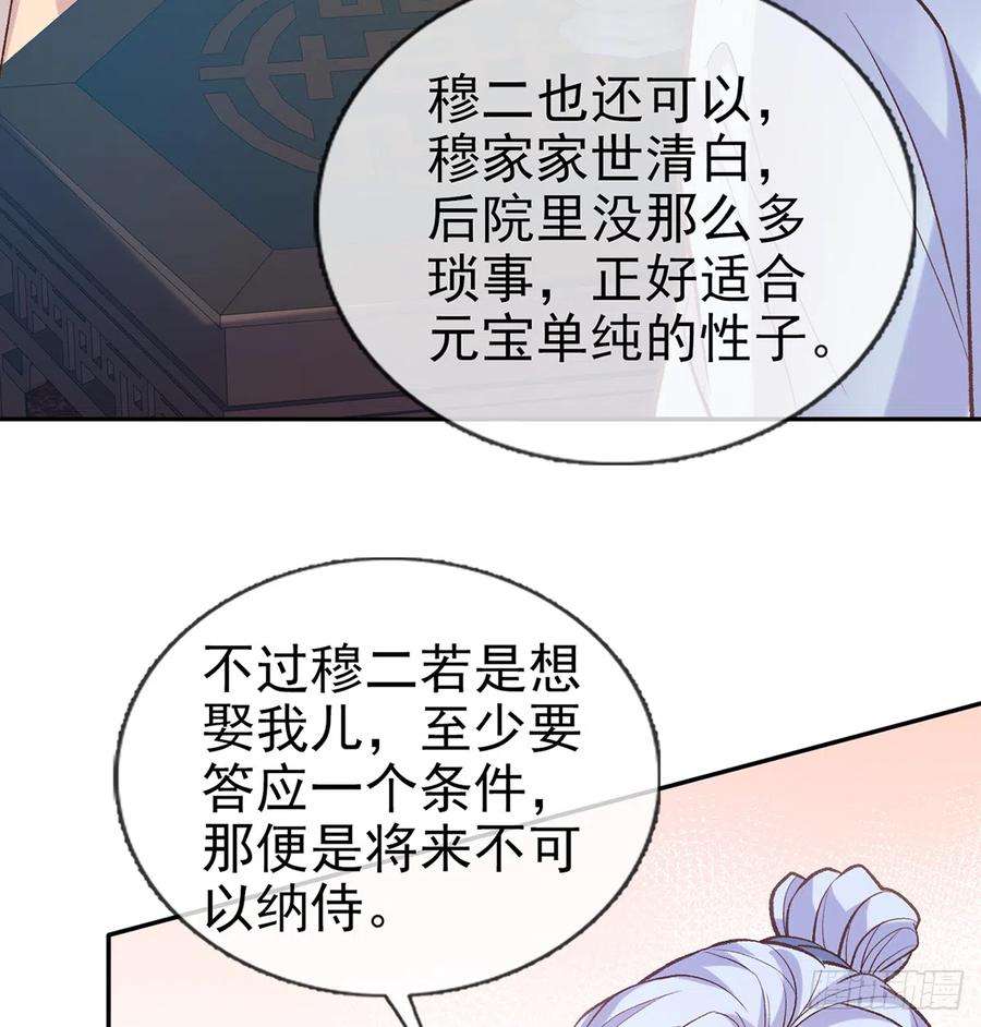 娇媚夫郎，在线绿茶我也是