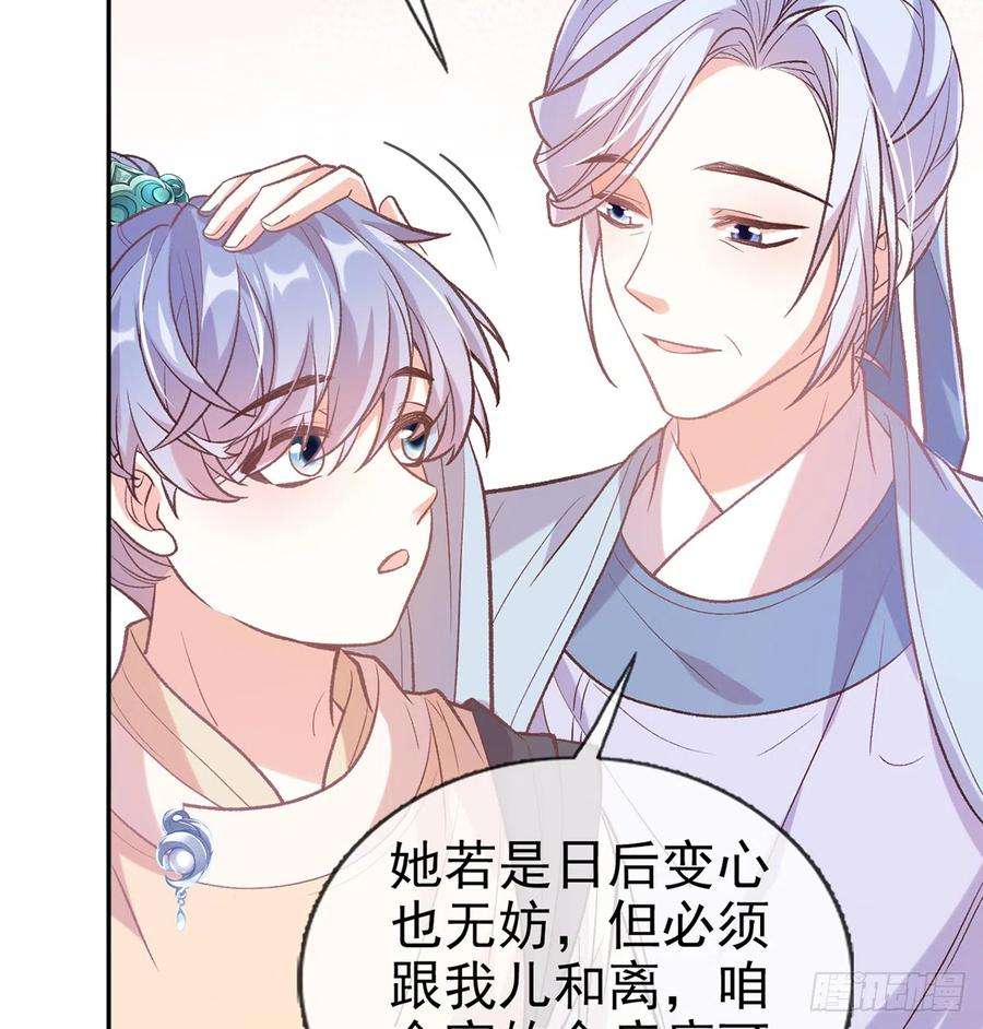 娇媚夫郎，在线绿茶我也是
