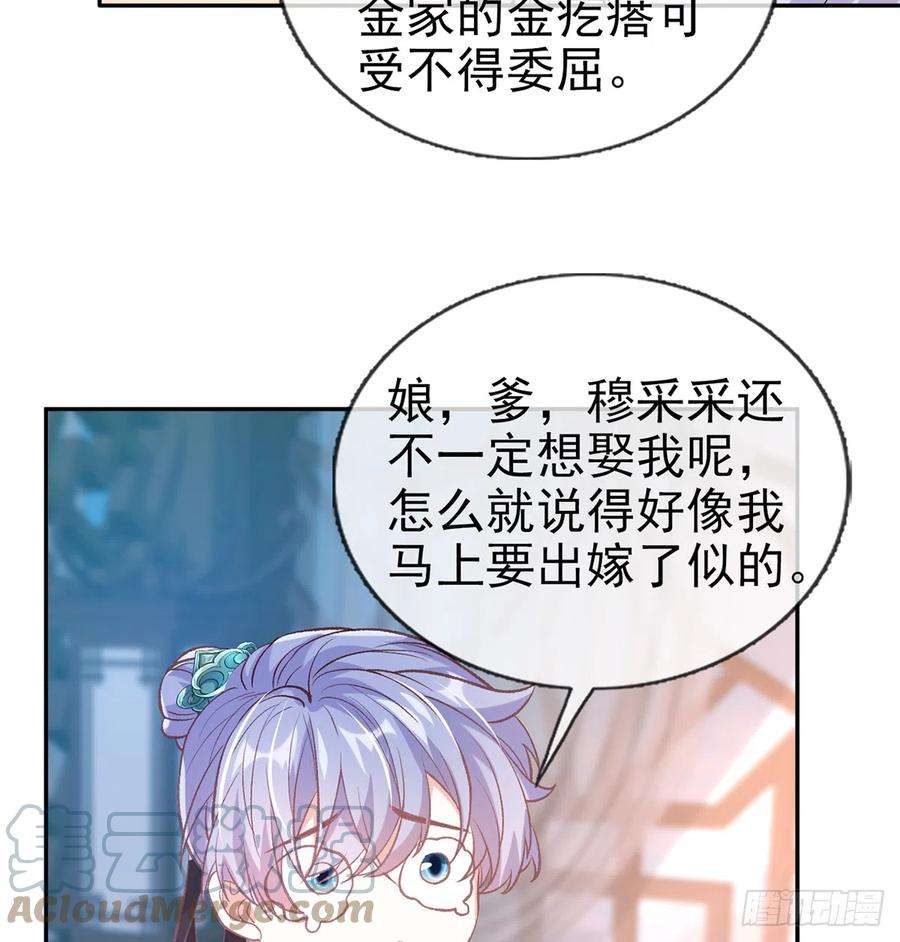 娇媚夫郎，在线绿茶我也是